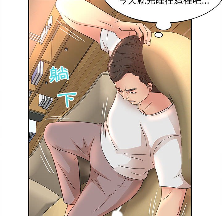 母女的秘密 第13章 第69页