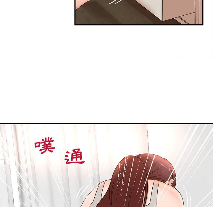 母女的秘密 第13章 第89页