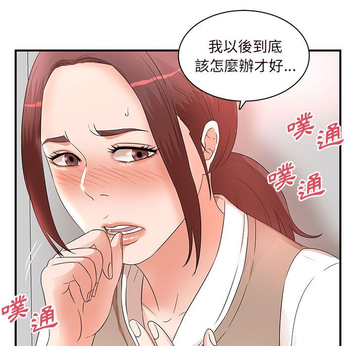 母女的秘密 第14章 第94页