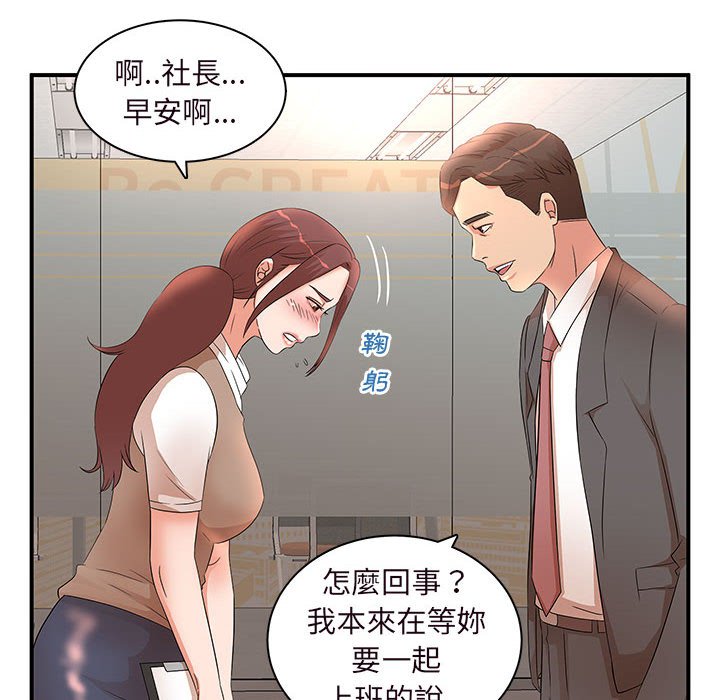 母女的秘密 第14章 第79页