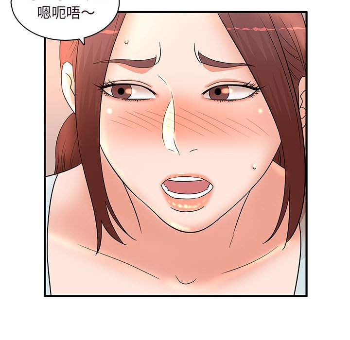 母女的秘密 第14章 第31页