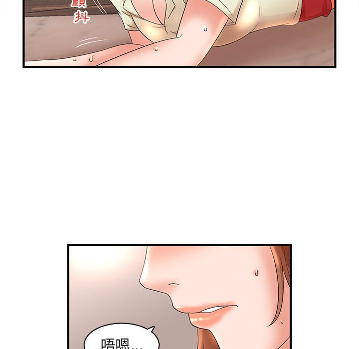 母女的秘密 第15章 第88页