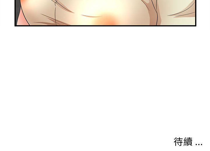 母女的秘密 第15章 第93页