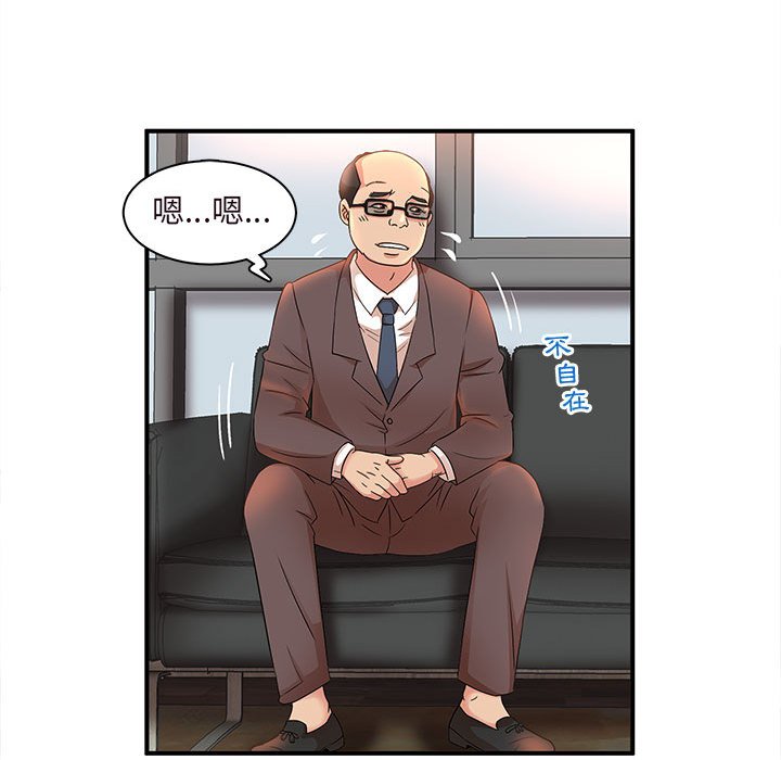 母女的秘密 第16章 第22页