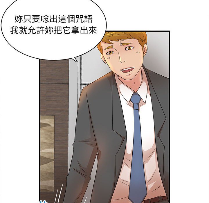 母女的秘密 第16章 第57页