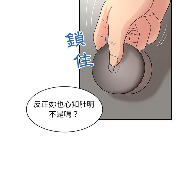 母女的秘密 第20章 第14页