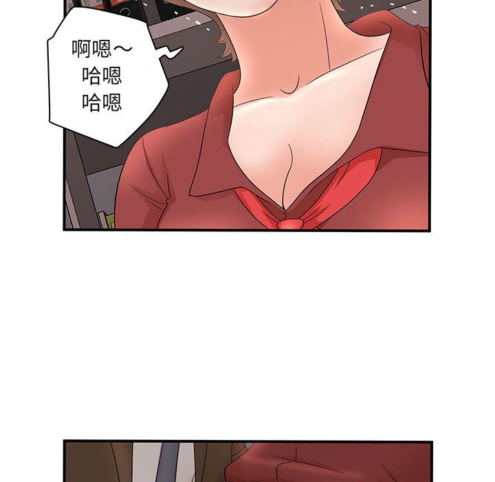 母女的秘密 第20章 第35页
