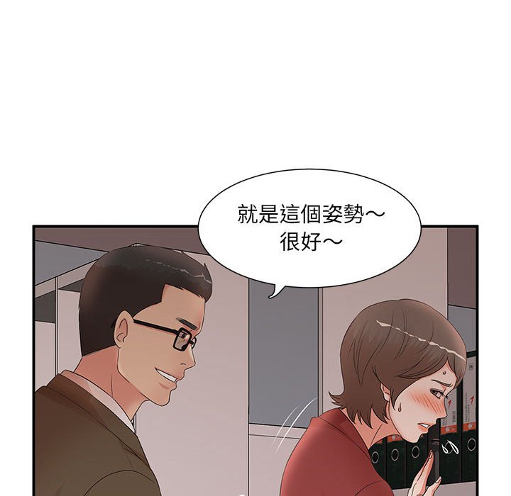 母女的秘密 第20章 第56页