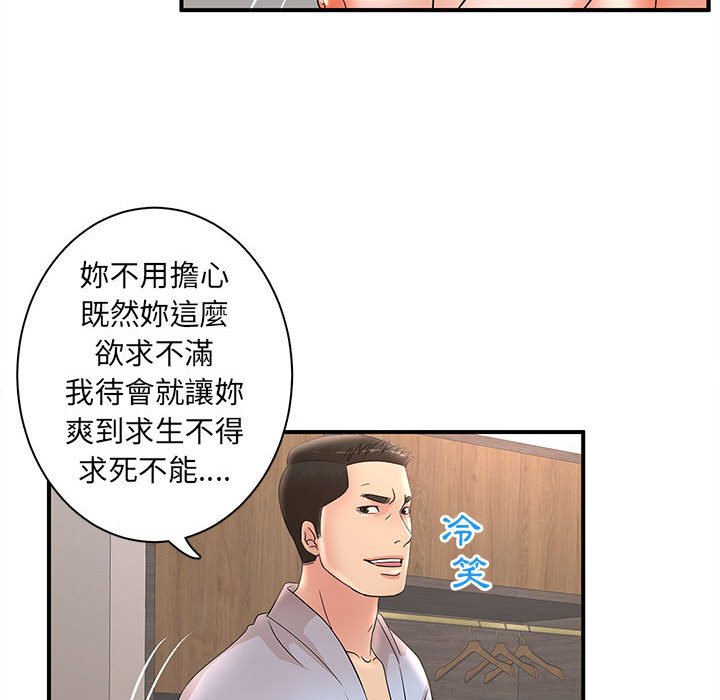 母女的秘密 第22章 第42页