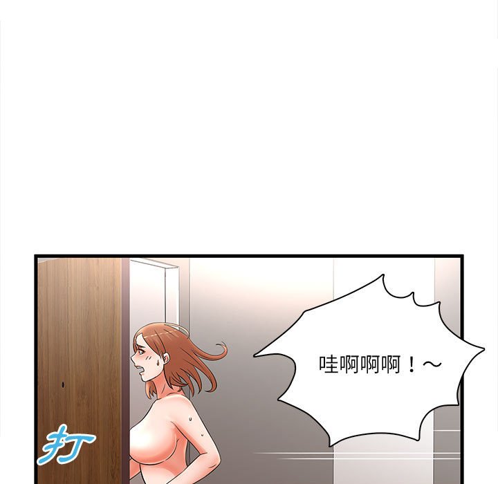 母女的秘密 第23章 第14页