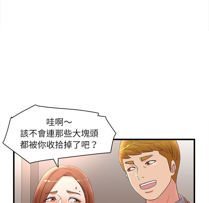 母女的秘密 第23章 第81页