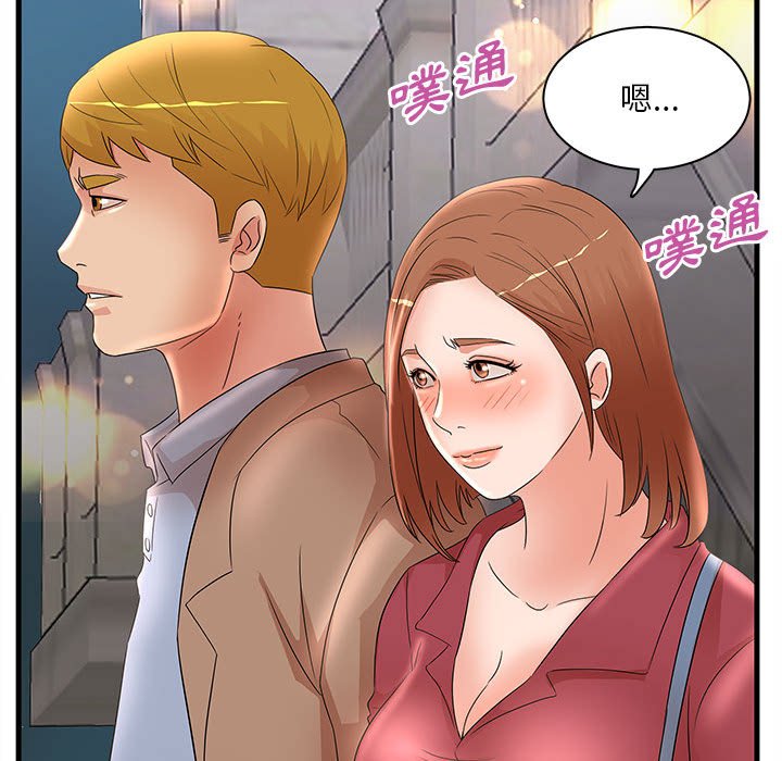 母女的秘密 第23章 第59页
