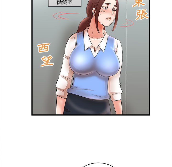 母女的秘密 第24章 第81页