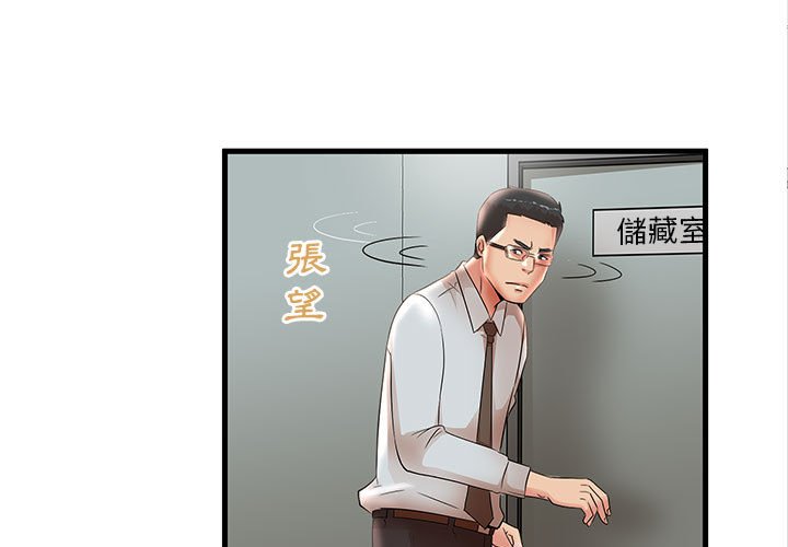 母女的秘密 第25章 第1页