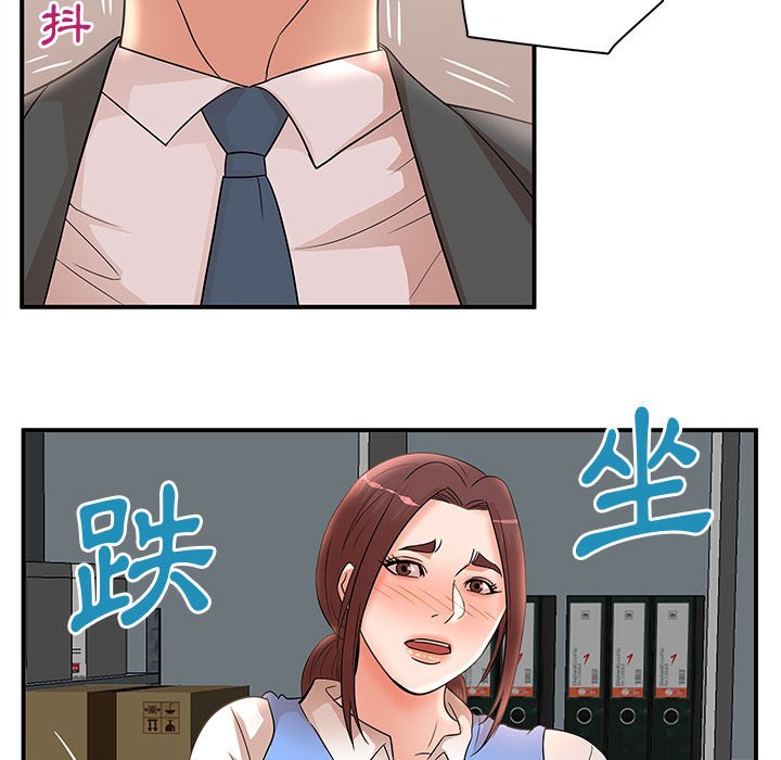 母女的秘密 第25章 第29页