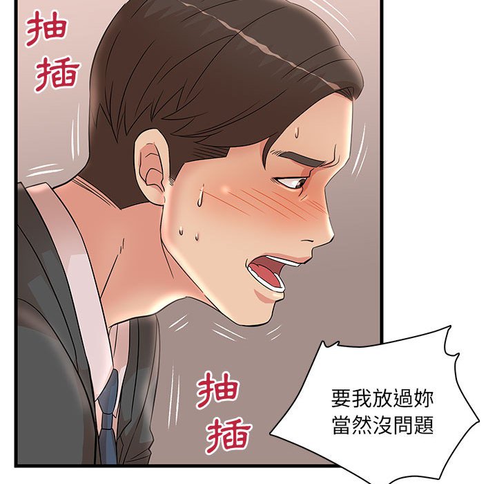 母女的秘密 第26章 第15页