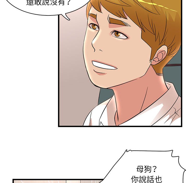 母女的秘密 第26章 第44页