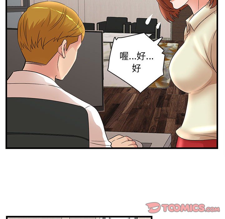 母女的秘密 第26章 第34页