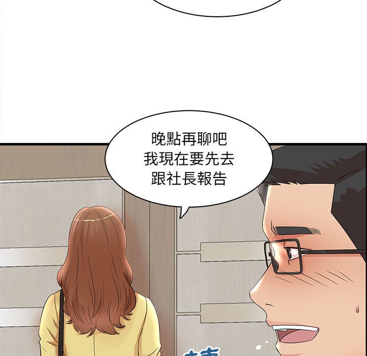 母女的秘密 第27章 第40页
