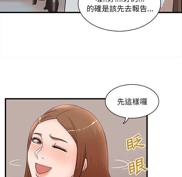 母女的秘密 第27章 第42页