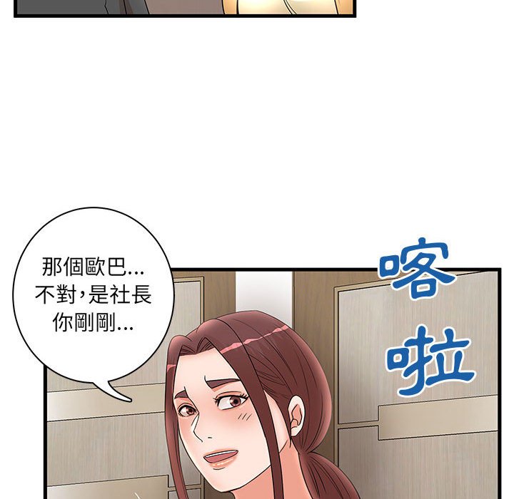 母女的秘密 第27章 第57页