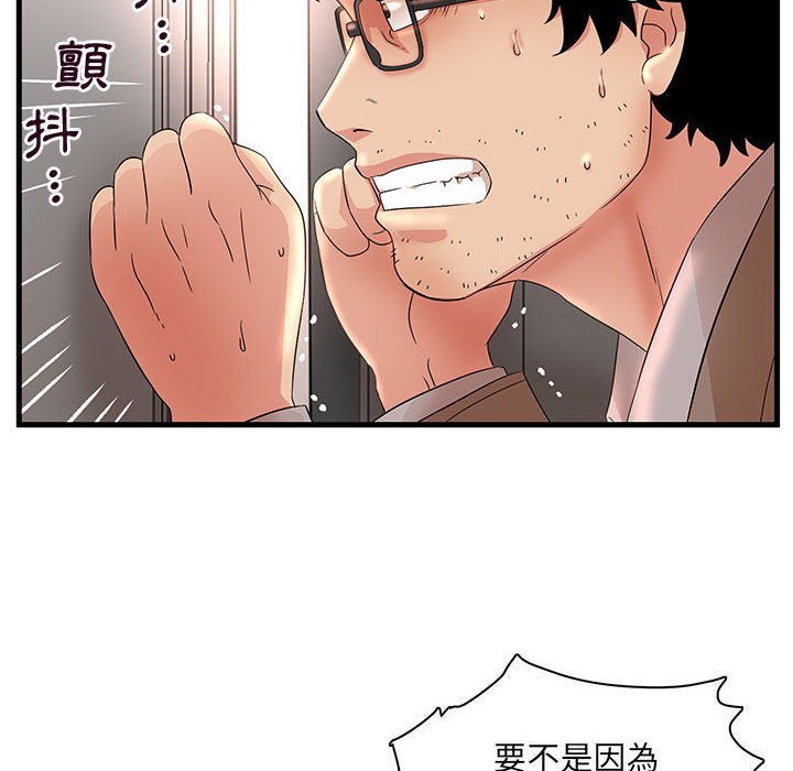 母女的秘密 第28章 第24页