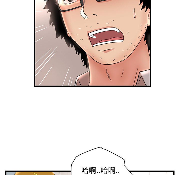 母女的秘密 第28章 第54页