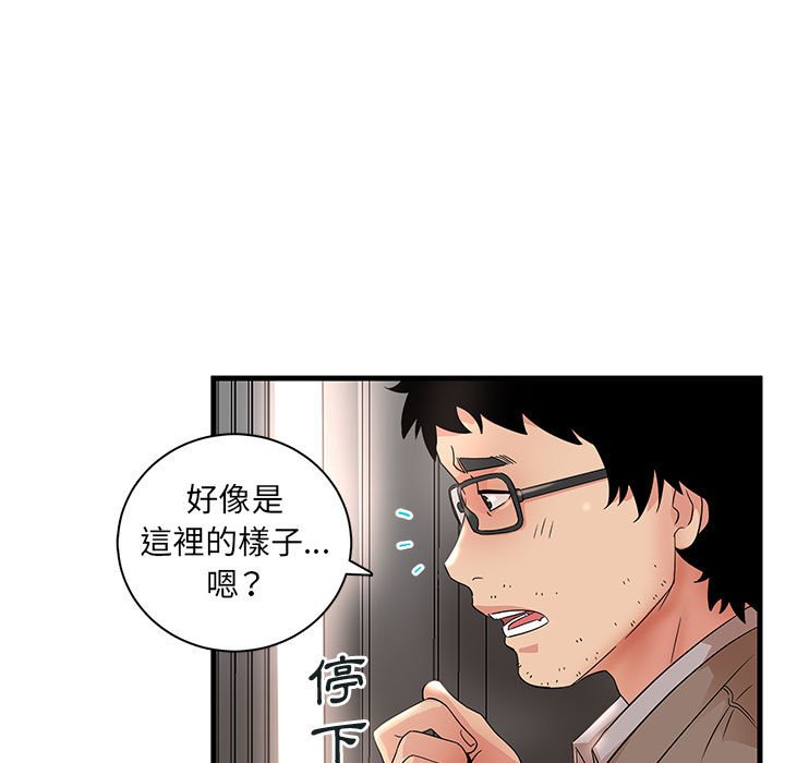 母女的秘密 第28章 第44页