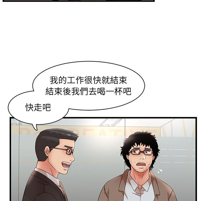 母女的秘密 第28章 第83页