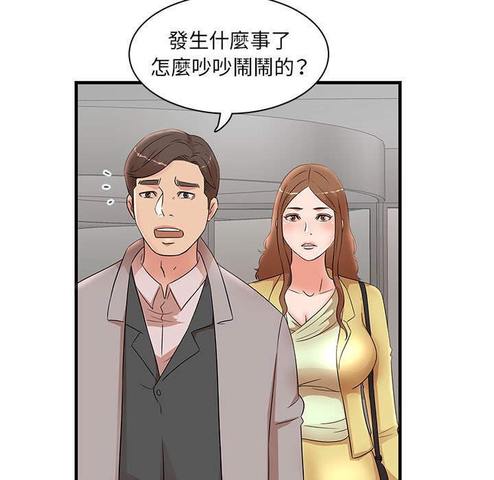 母女的秘密 第28章 第14页