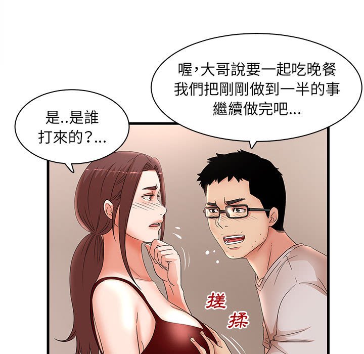 母女的秘密 第29章 第55页