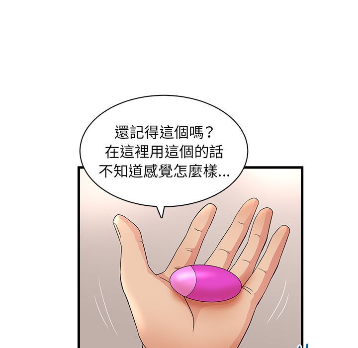 母女的秘密 第29章 第76页