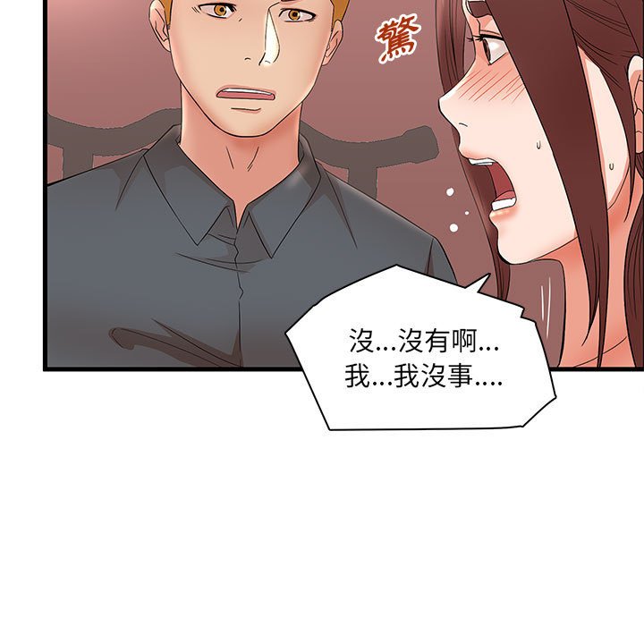 母女的秘密 第29章 第42页