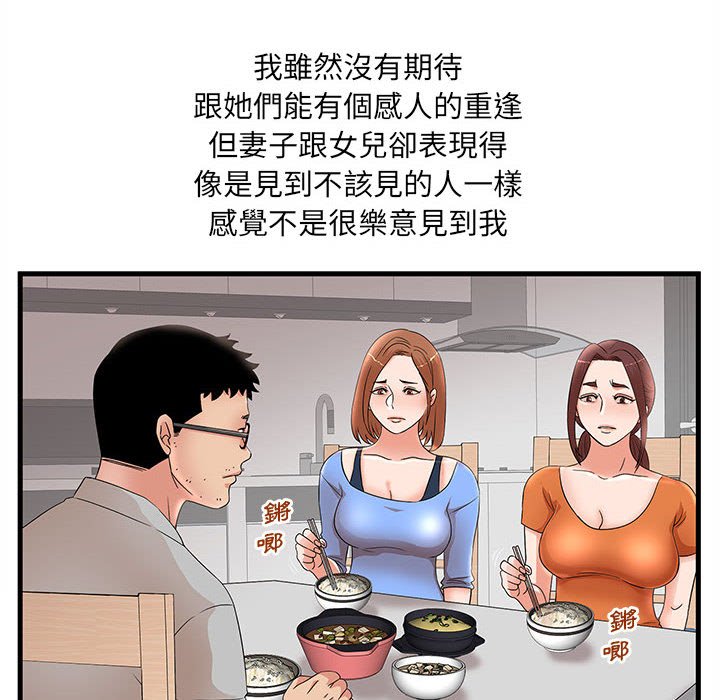 母女的秘密 第29章 第14页