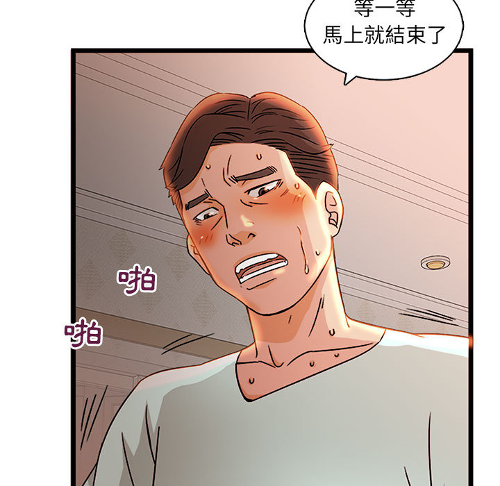 母女的秘密 第2章 第18页