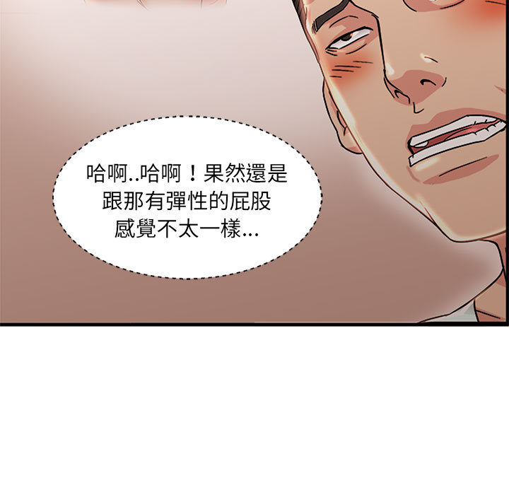 母女的秘密 第2章 第22页