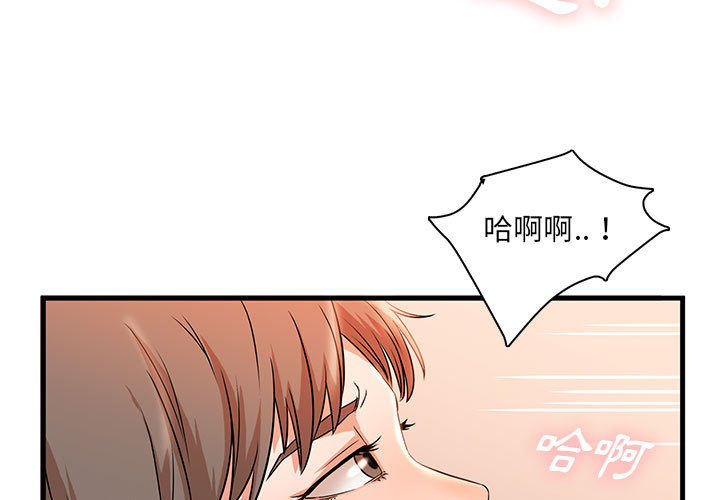 母女的秘密 第2章 第3页