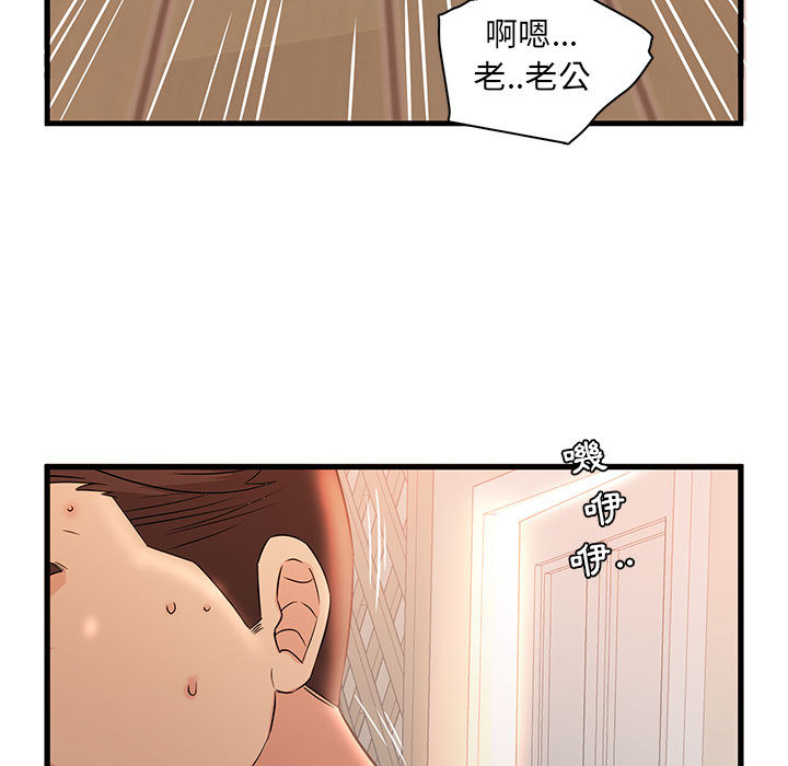 母女的秘密 第2章 第7页