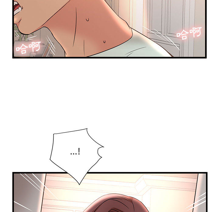 母女的秘密 第2章 第8页