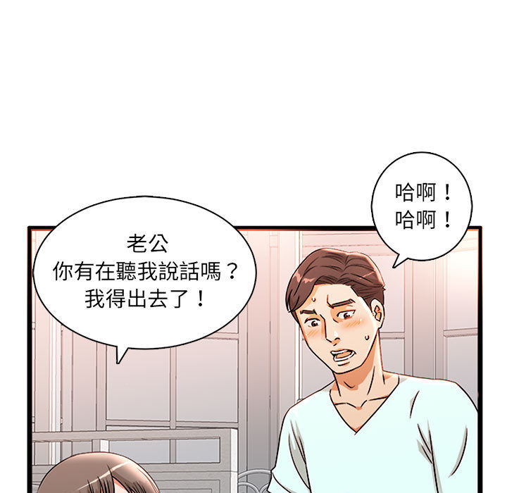 母女的秘密 第2章 第16页