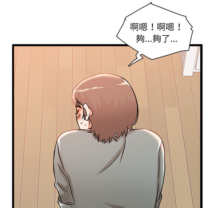 母女的秘密 第2章 第14页