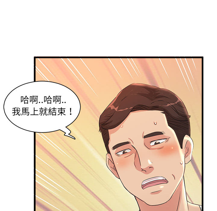 母女的秘密 第2章 第28页