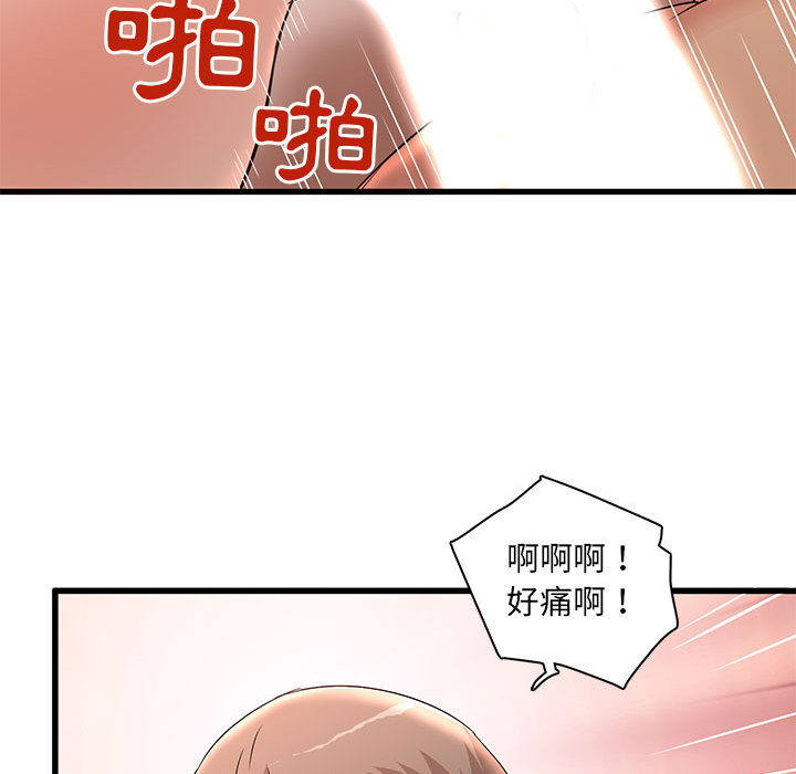 母女的秘密 第2章 第26页