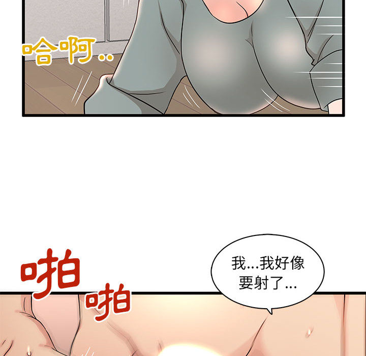 母女的秘密 第2章 第33页