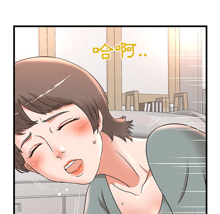 母女的秘密 第2章 第32页