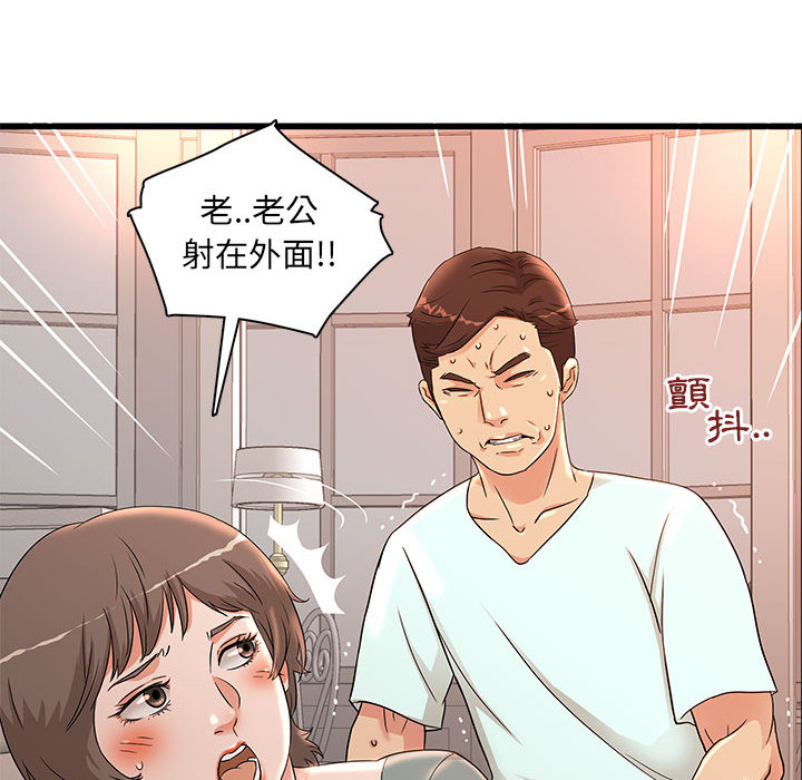 母女的秘密 第2章 第35页