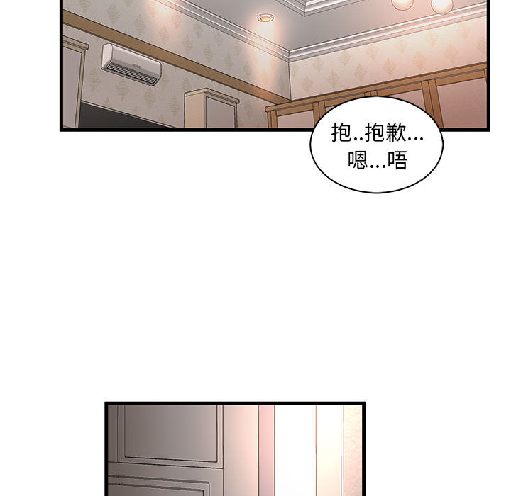 母女的秘密 第2章 第42页