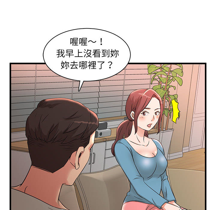 母女的秘密 第2章 第45页