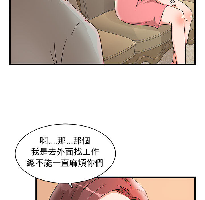 母女的秘密 第2章 第46页