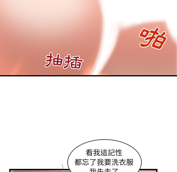 母女的秘密 第2章 第53页
